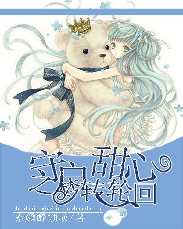 蒸汽时代的公主