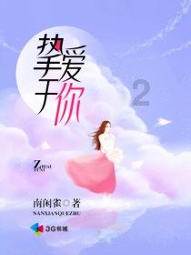 夏季热带海滩逃生